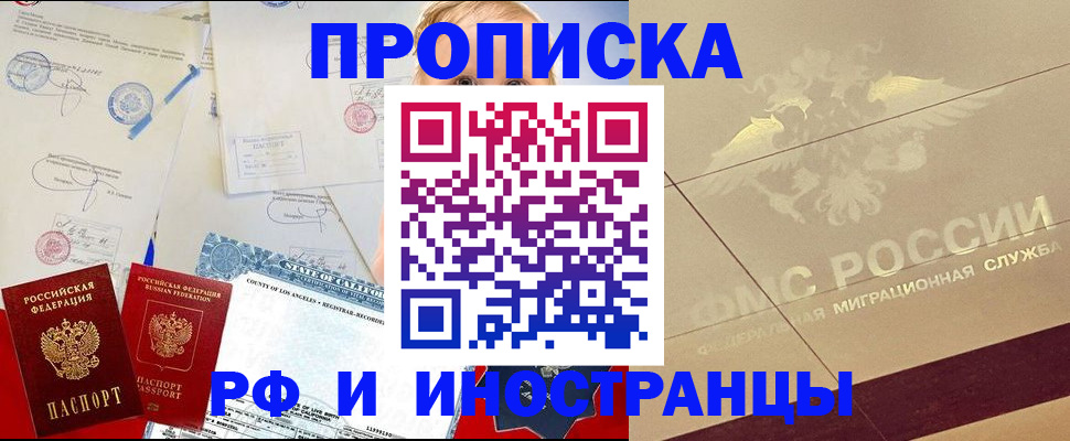 прописка для военкомата в Кудрово