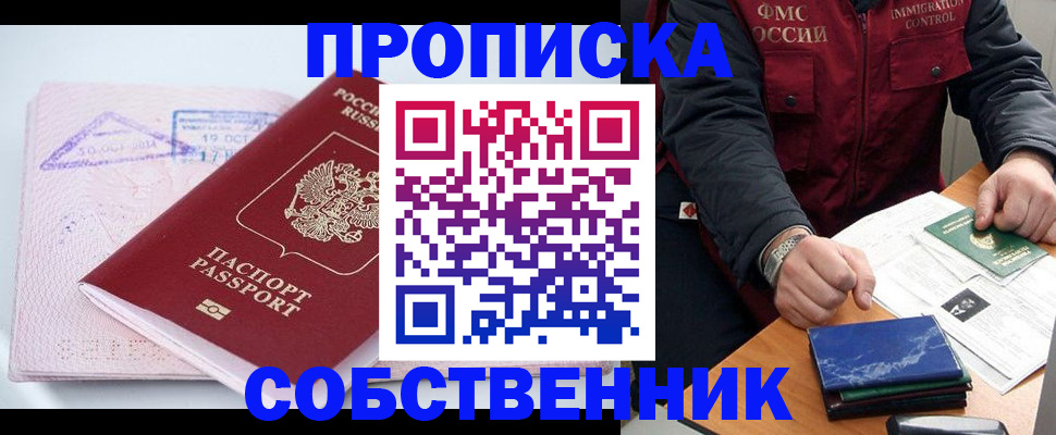 временная регистрация поиск в Кудрово