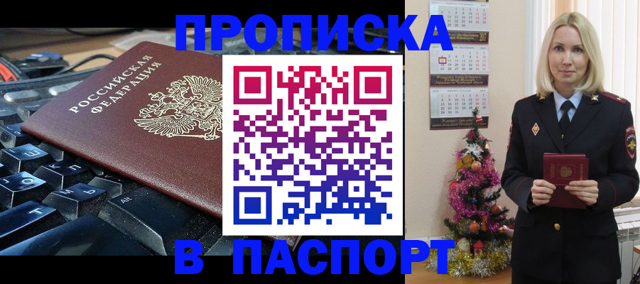 миграционный учет в Кудрово