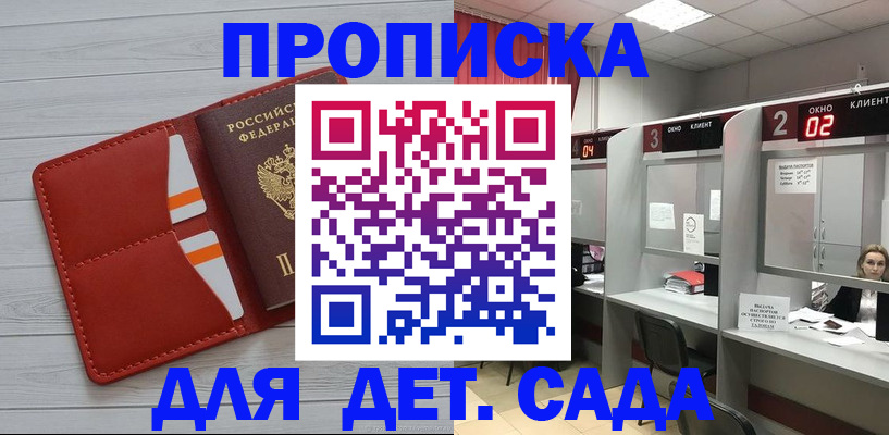 временная регистрация 2025 в Кудрово