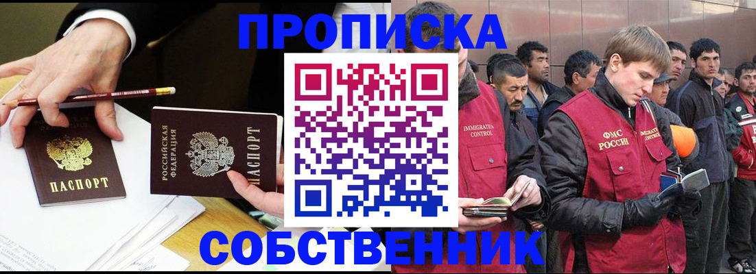 прописка паспорт в Кудрово