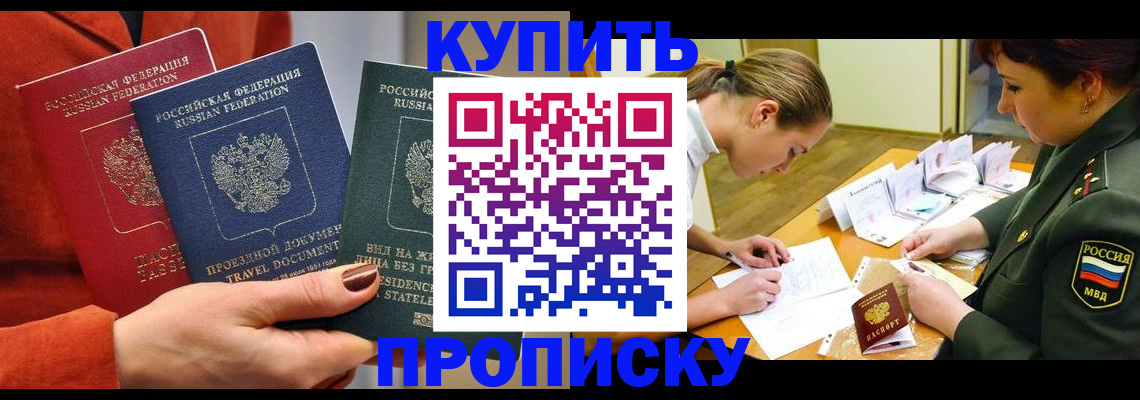 прописка для школы в Кудрово