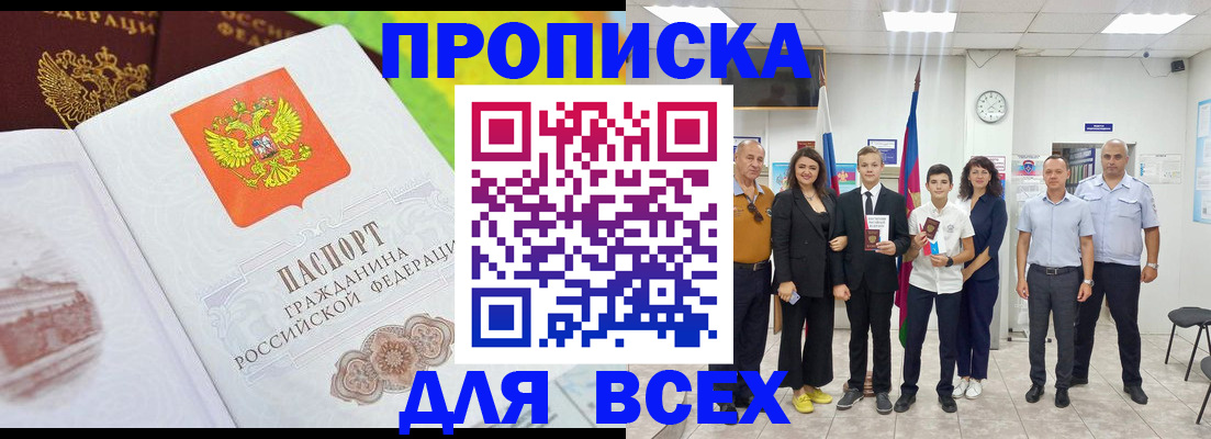 где прописаться в Кудрово