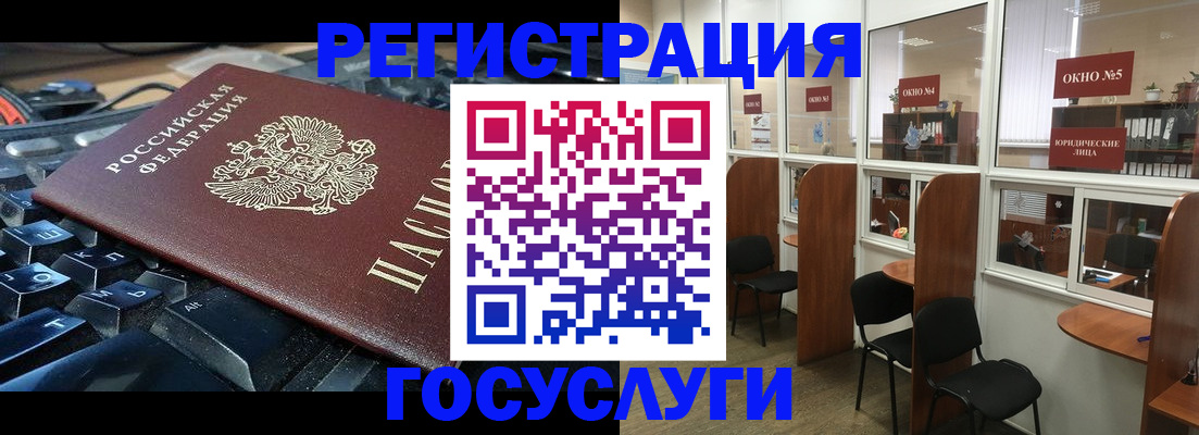 временная регистрация 2025 в Кудрово