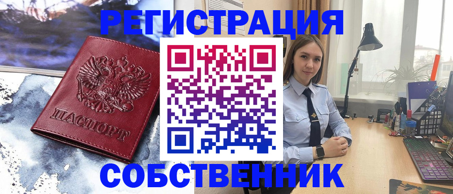 прописка гарантия в Кудрово