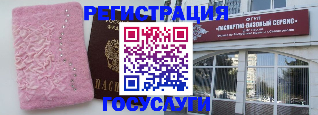 временная регистрация поиск в Кудрово